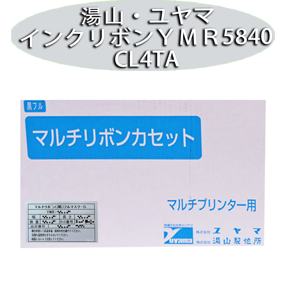 ユヤマ 湯山 マルチリボンカセット YMR-5840BL 6本 ユヤママルチリボンカセット YMR-5840-BL