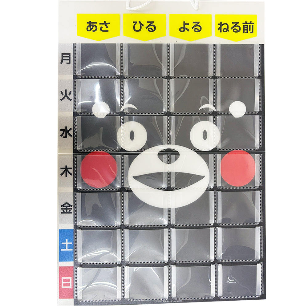 可愛いくまモンのお薬カレンダー マチ付き！新発売！ 薬の飲み忘れ防止に役立ち、服薬管理に便利です。横タイプは壁掛け式・棚収納もでき、一週間分の薬をしっかり管理。期間限定価格 お薬カレンダー くまモン