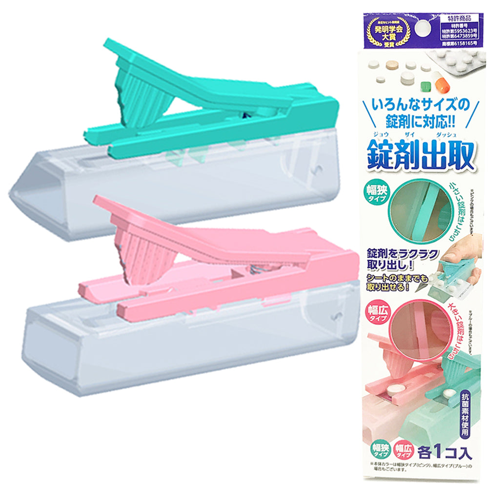 テレビで紹介されました！お薬取出器 「錠剤出取(ダッシュ)大・小2個セット」 メール便 送料無料 介護用品 ブランド: 薬 取り出しは錠剤出取（ジョウザイダッシュ）　送料無料！