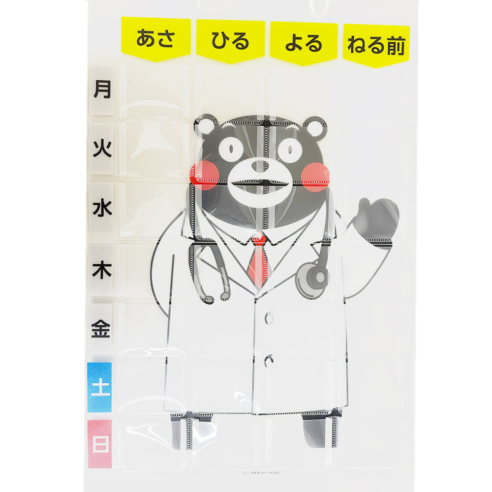 卸販売80％！１ポーズ１００枚より。可愛いくまモンのお薬カレンダー マチ付き！ 薬の飲み忘れ防止に役立ち、服薬管理に便利です。横タイプは壁掛け式・棚収納もでき、お薬カレンダー くまモン マチ付 薬飲み