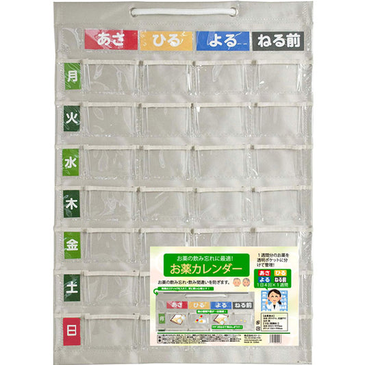 卸し販売！60枚入 お薬の飲み忘れ防止に！1週間のお薬管理に最適です。 マチ付なので、薬の出し入れが簡単です。 ウォールポケットとして小物の収納も！壁掛け式 お薬カレンダー マチ付　 服薬管理 一目瞭