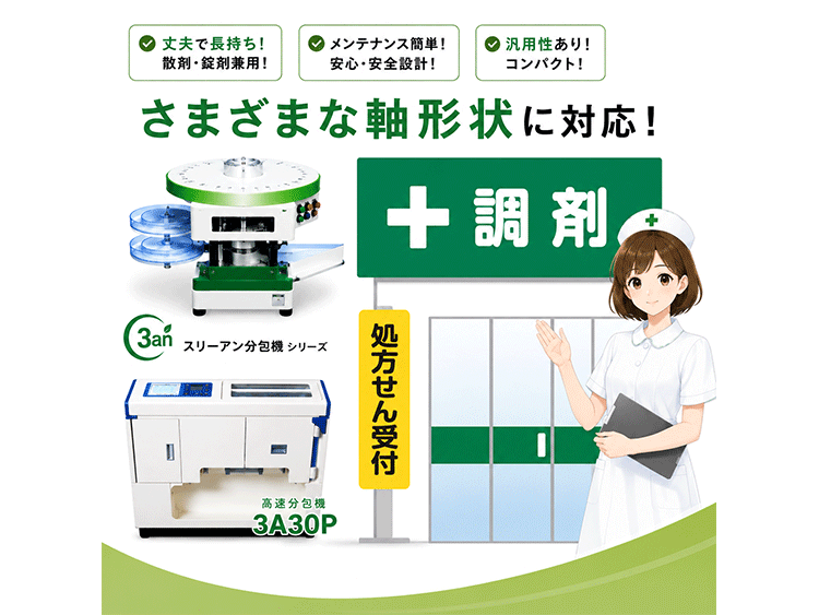分包紙ネット| 調剤薬局・病院のみなさま。分包紙の低価格を実現しました! 分包紙ネット| 調剤薬局・病院のみなさま。分包紙の低価格を実現しました!