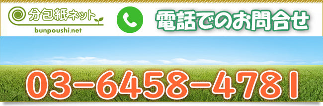 toiawase_tel2