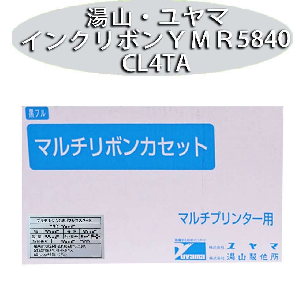 ユヤマ マルチリボンカセット YMR-5840-BL 8個