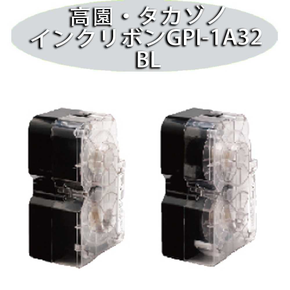 インクリボン GPI-1A/GP1-1A 32ｍｍ Crestage;Crestage-Lite用　10巻入メーカー製