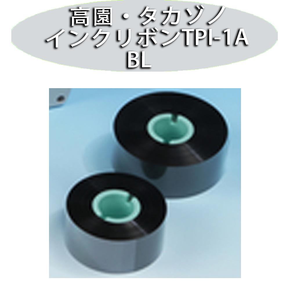 湯山製作所ユヤマ マルチプリンター用リフィルリボン 黒 YRR-5840-BL 10巻入